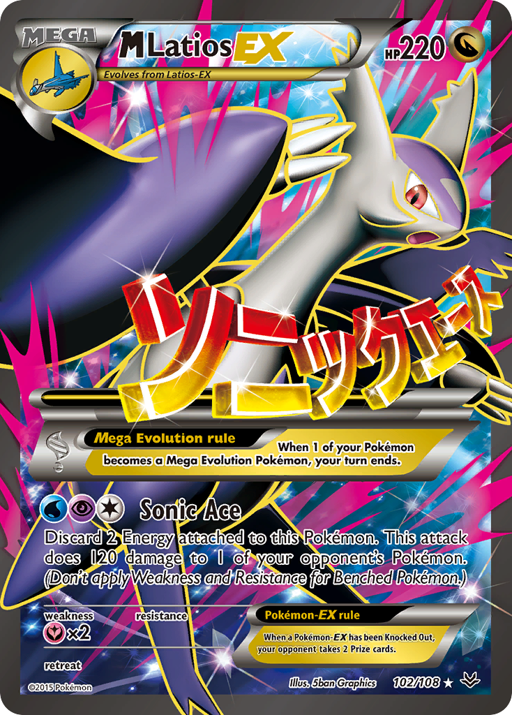 M Latios-EX - Roaring Skies SET-102