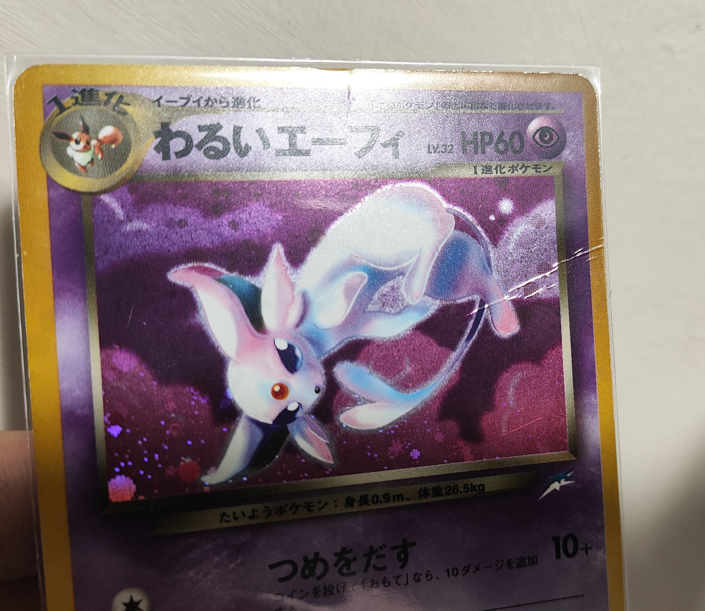 Dark Espeon - Darkness, and to Light - SET 196 — imagen del vendedor