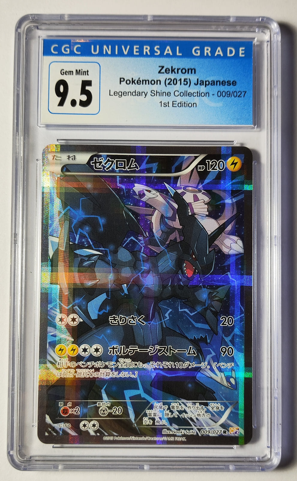 Zekrom - Legendary Shine Collection - SET 009 — imagen del vendedor