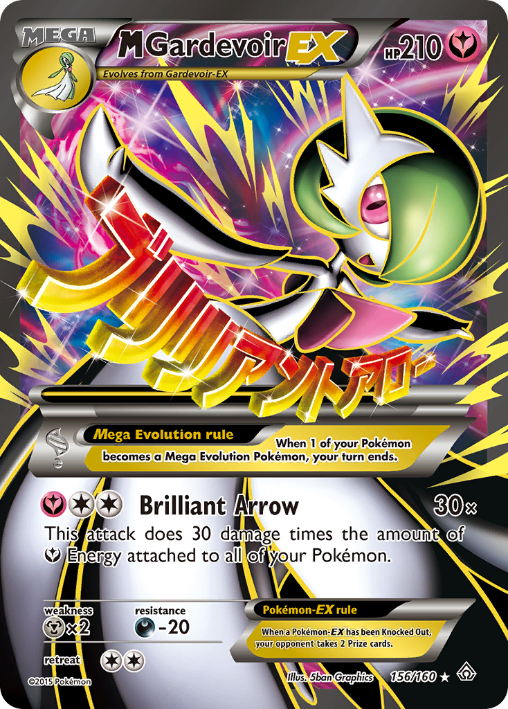 M Gardevoir-EX - Primal Clash SET-156
