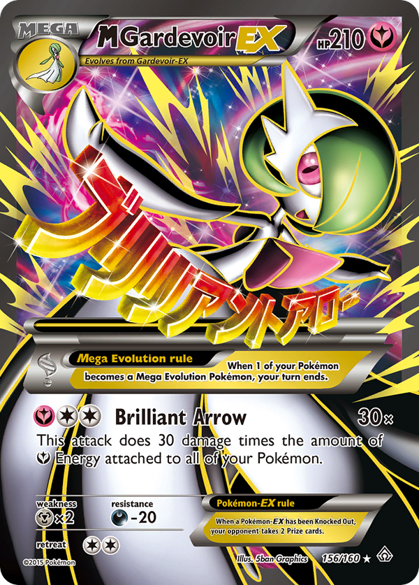 M Gardevoir-EX - Primal Clash SET-156