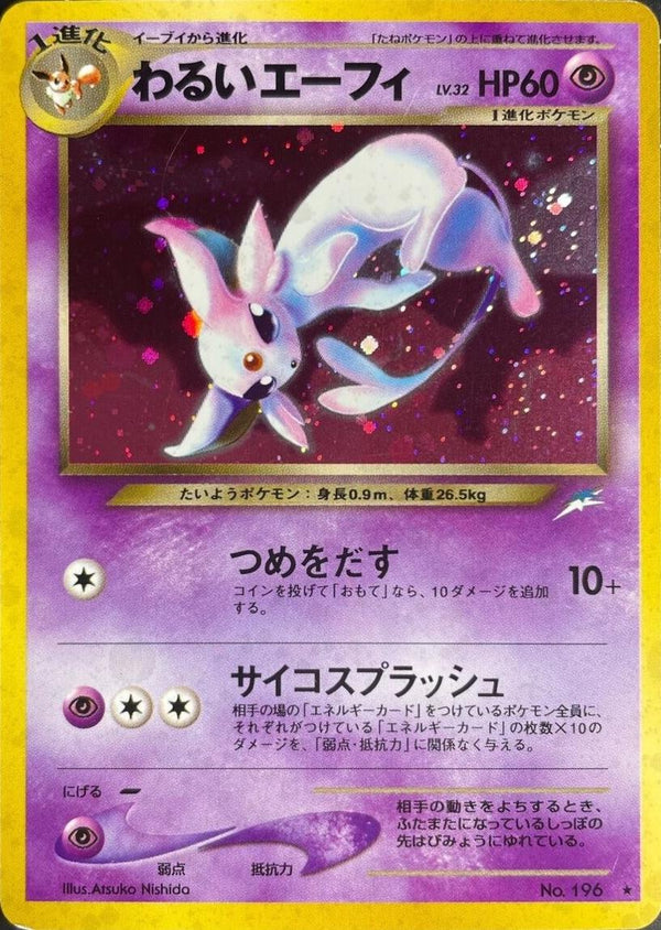 Dark Espeon - Darkness, and to Light - 196