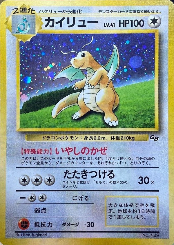 Dragonite - Promo GB 1998 - #149