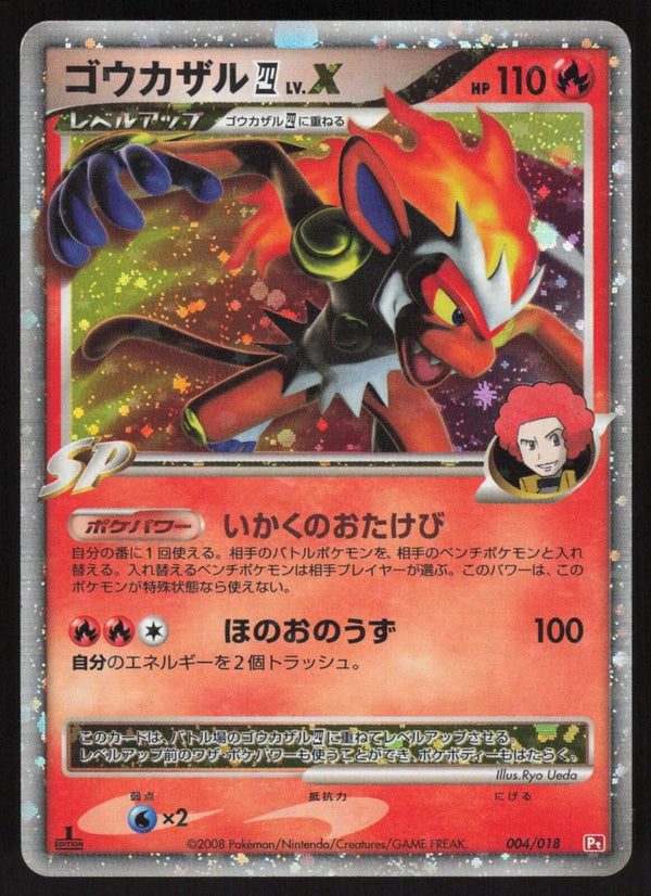 Infernape LV.X - Infernape Half Deck 2008 - #004