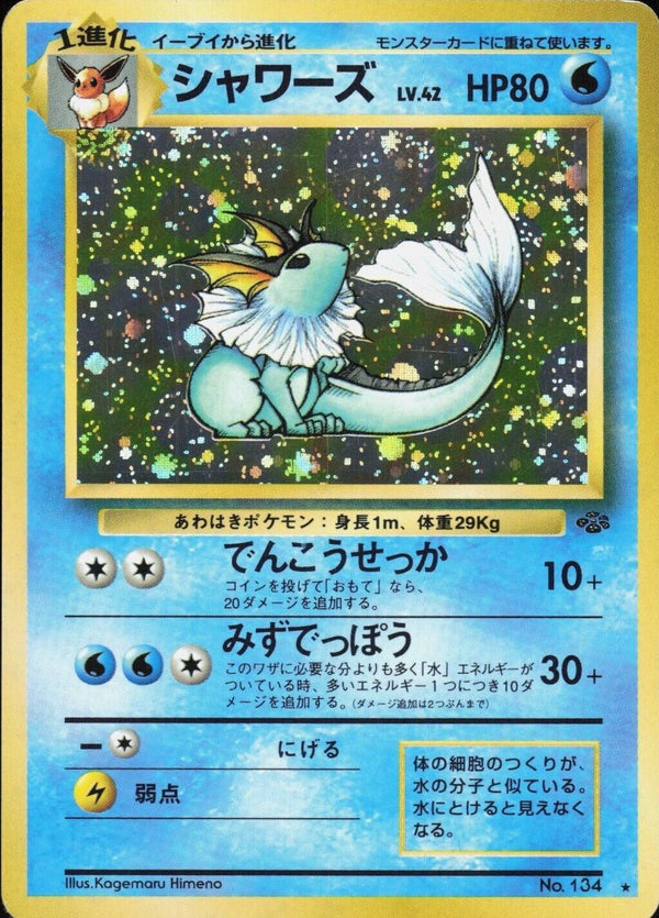 Vaporeon - Jungle 1997  - #134
