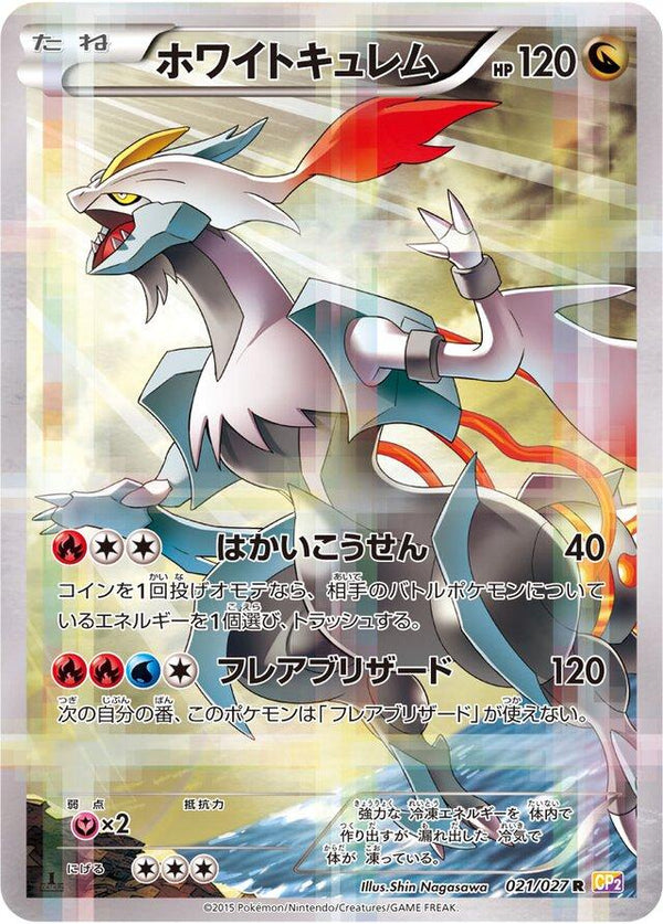 White Kyurem - Legendary Shine Collection 2015 - #021