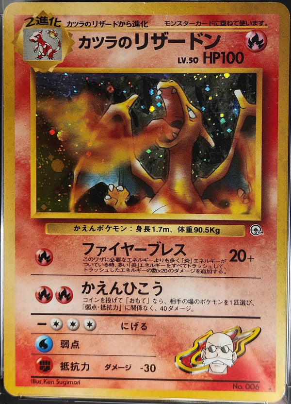 Blaine's Charizard - Challenge from the Darkness 1999 - 006