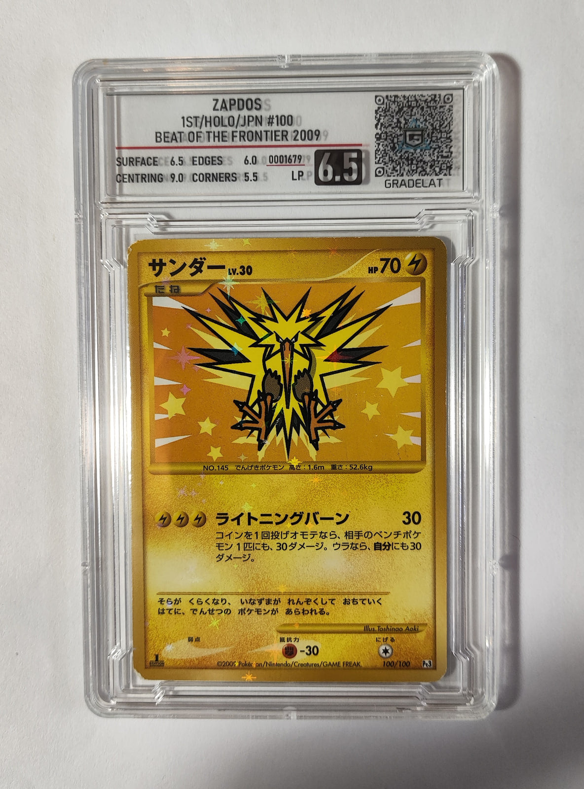 Zapdos - Beat of the Frontier - SET 100 — imagen del vendedor