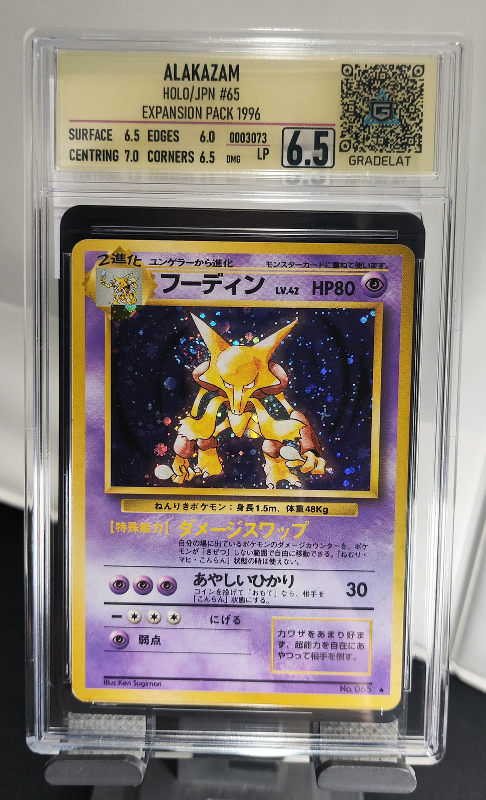 Alakazam - Expansion Pack - SET 065 — imagen del vendedor