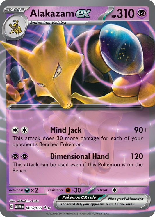 Alakazam ex (151 SET) (Pokémon) (Stage 2, ex) (Psychic) (HP: 310) (Double Rare) (PKM 151 SET-170)