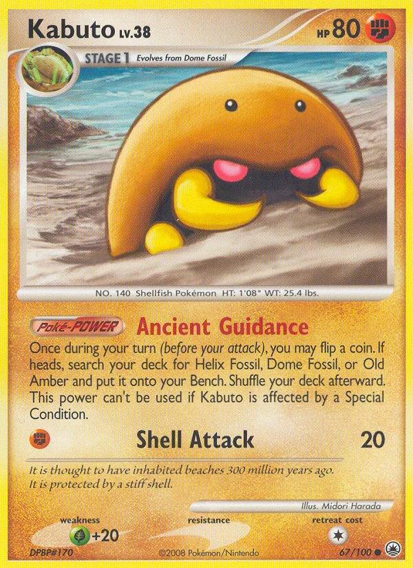 Kabuto - Majestic Dawn SET-67