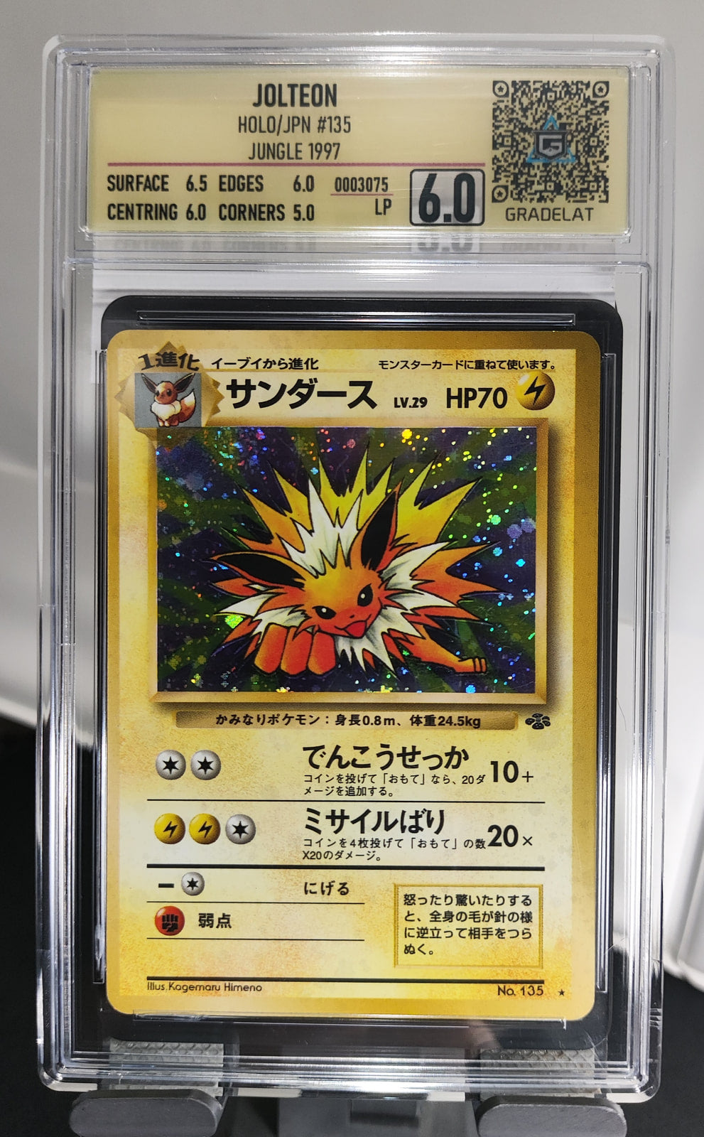 Jolteon - Jungle - SET 135 — imagen del vendedor