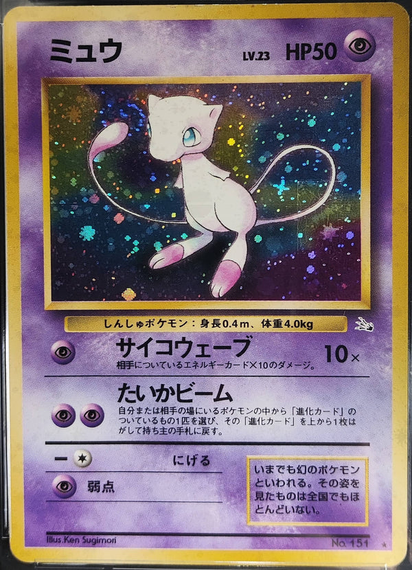 Mew - Mystery of the Fossils 1997 - #151