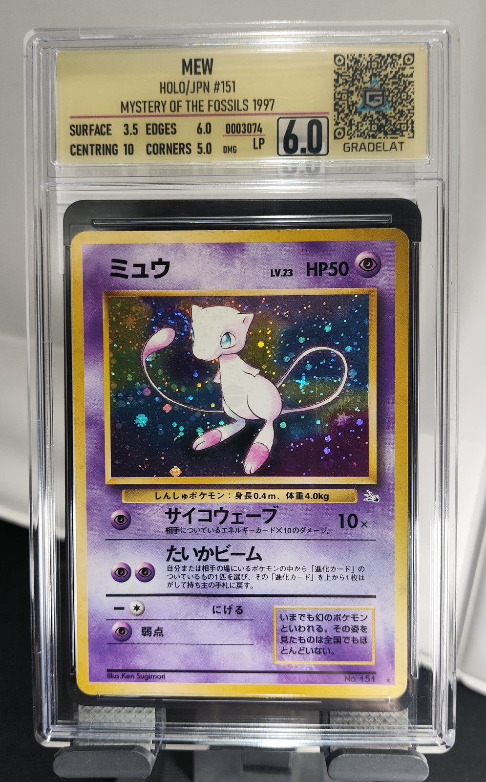 Mew - Mystery of the Fossils - SET 151 — imagen del vendedor