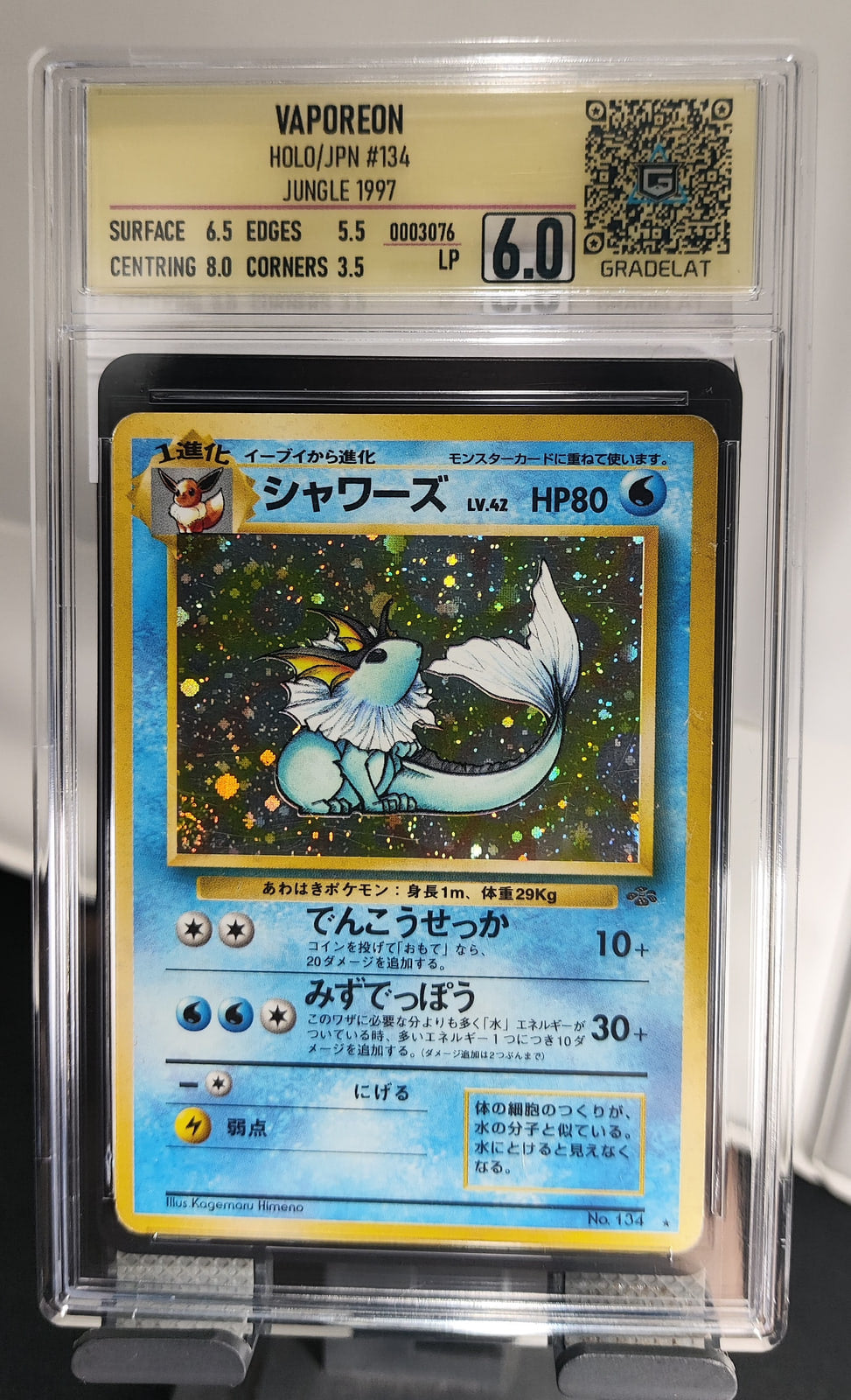 Vaporeon - Jungle - SET 134 — imagen del vendedor
