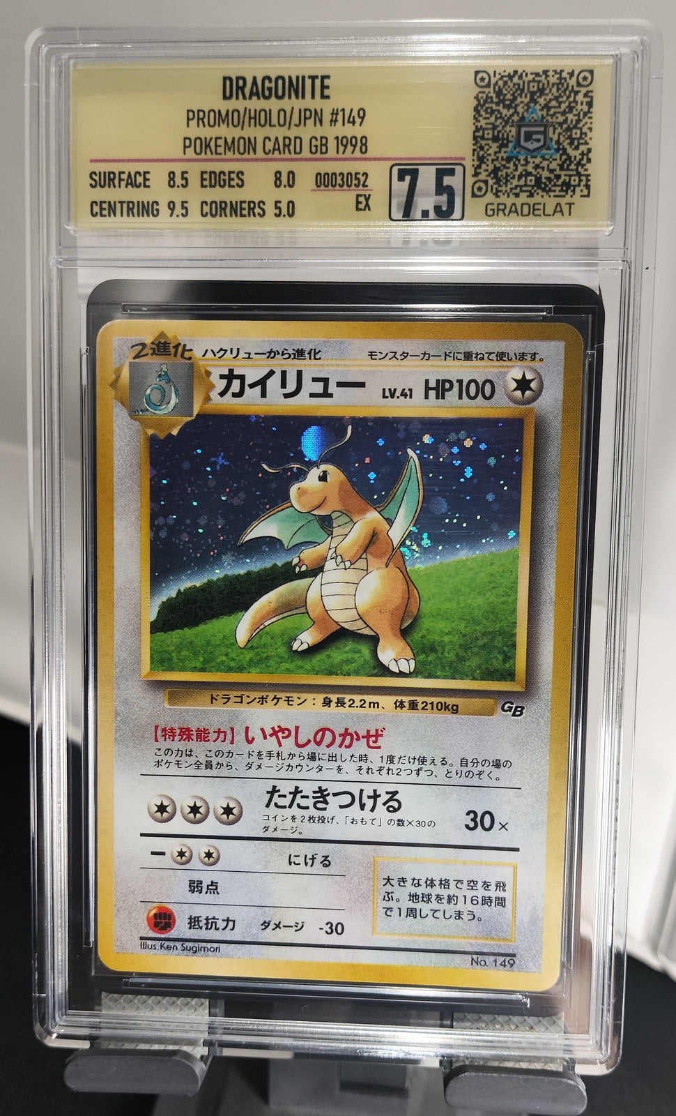 Dragonite - Promo - SET 149 — imagen del vendedor