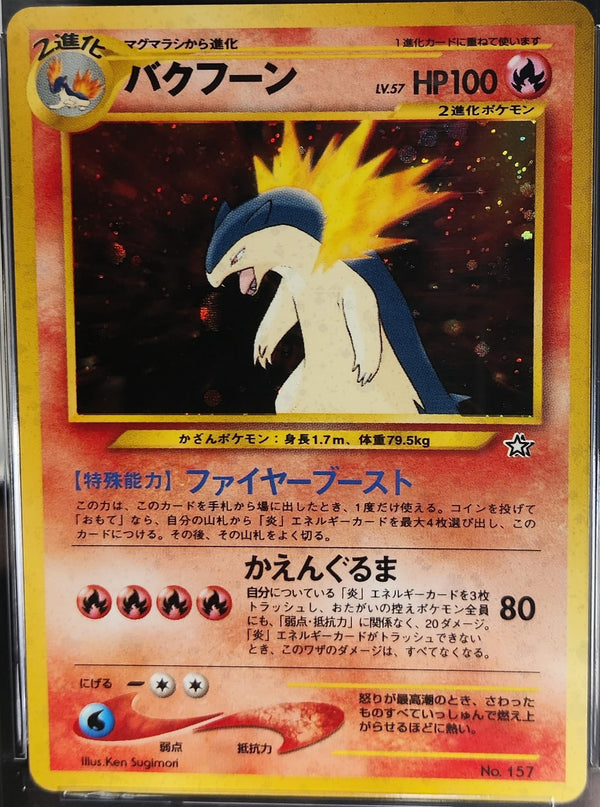 Typhlosion - Neo Premium File 1999 - #157