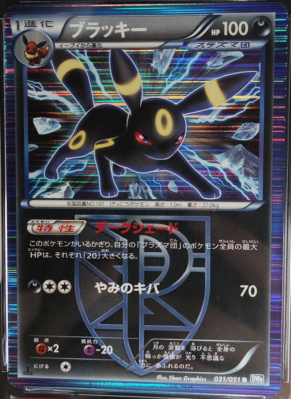 Umbreon - Thunder Knuckle 2012 - #031