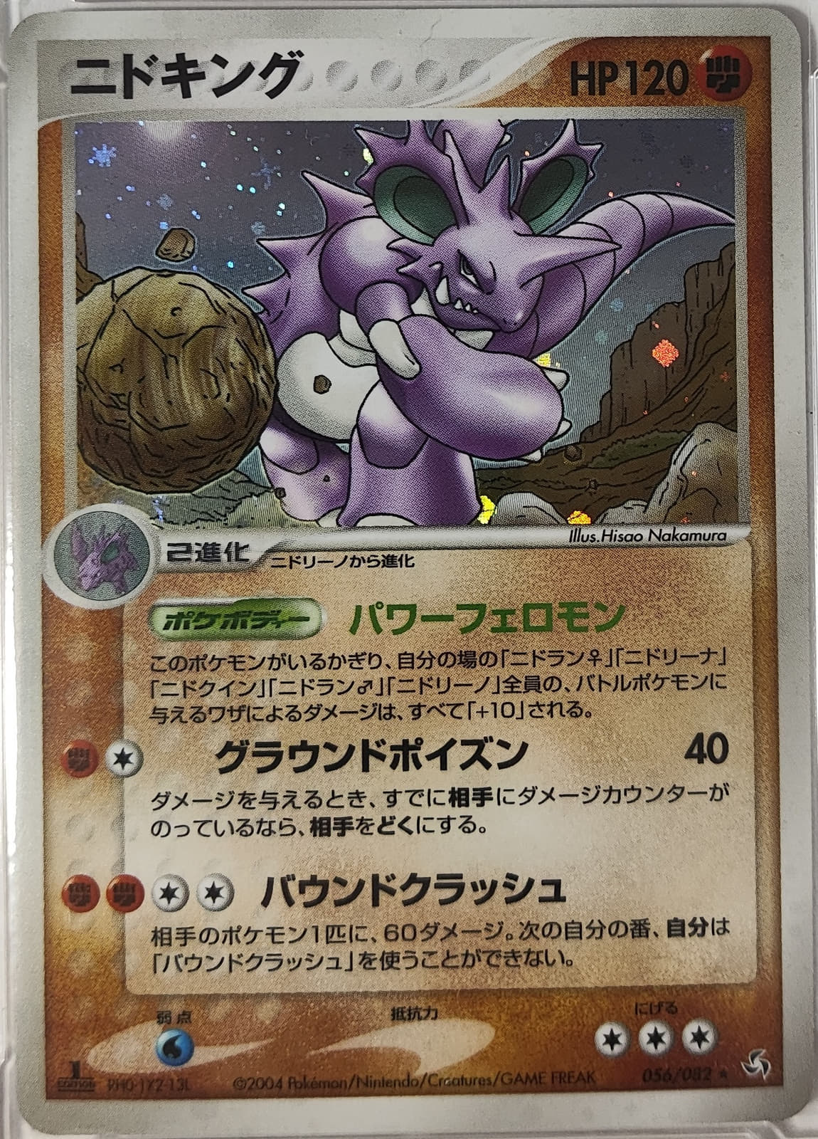 Nidoking - Flight of Legends 2004 - # 056