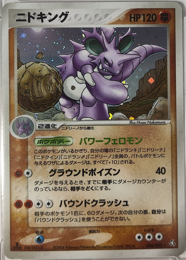 Nidoking - Flight of Legends 2004 - # 056