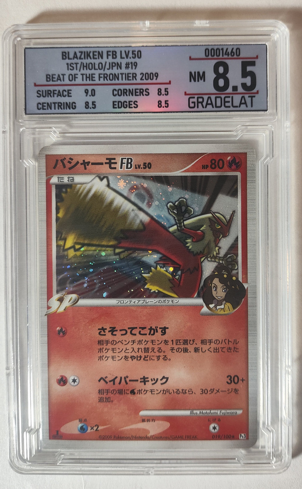 Blaziken - Beat of the Frontier - SET 019 — imagen del vendedor