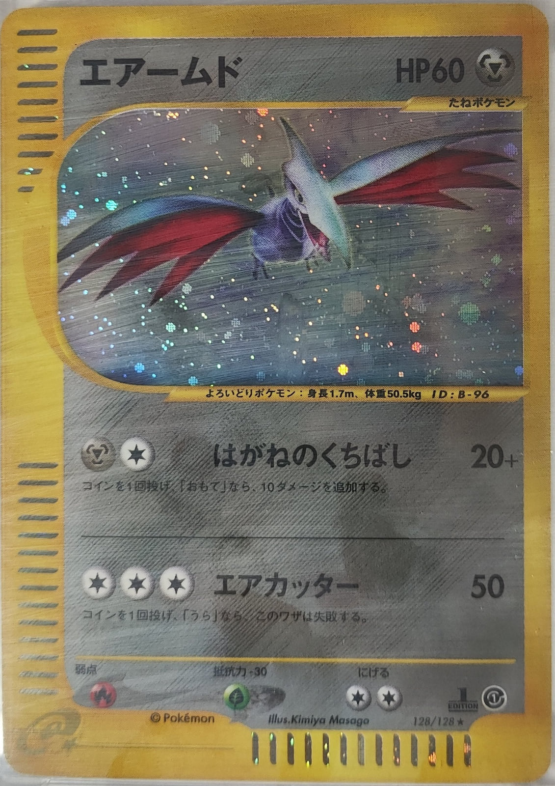 Skarmory 1st Ed. - Expedition Expansion Pack 2001 - #128
