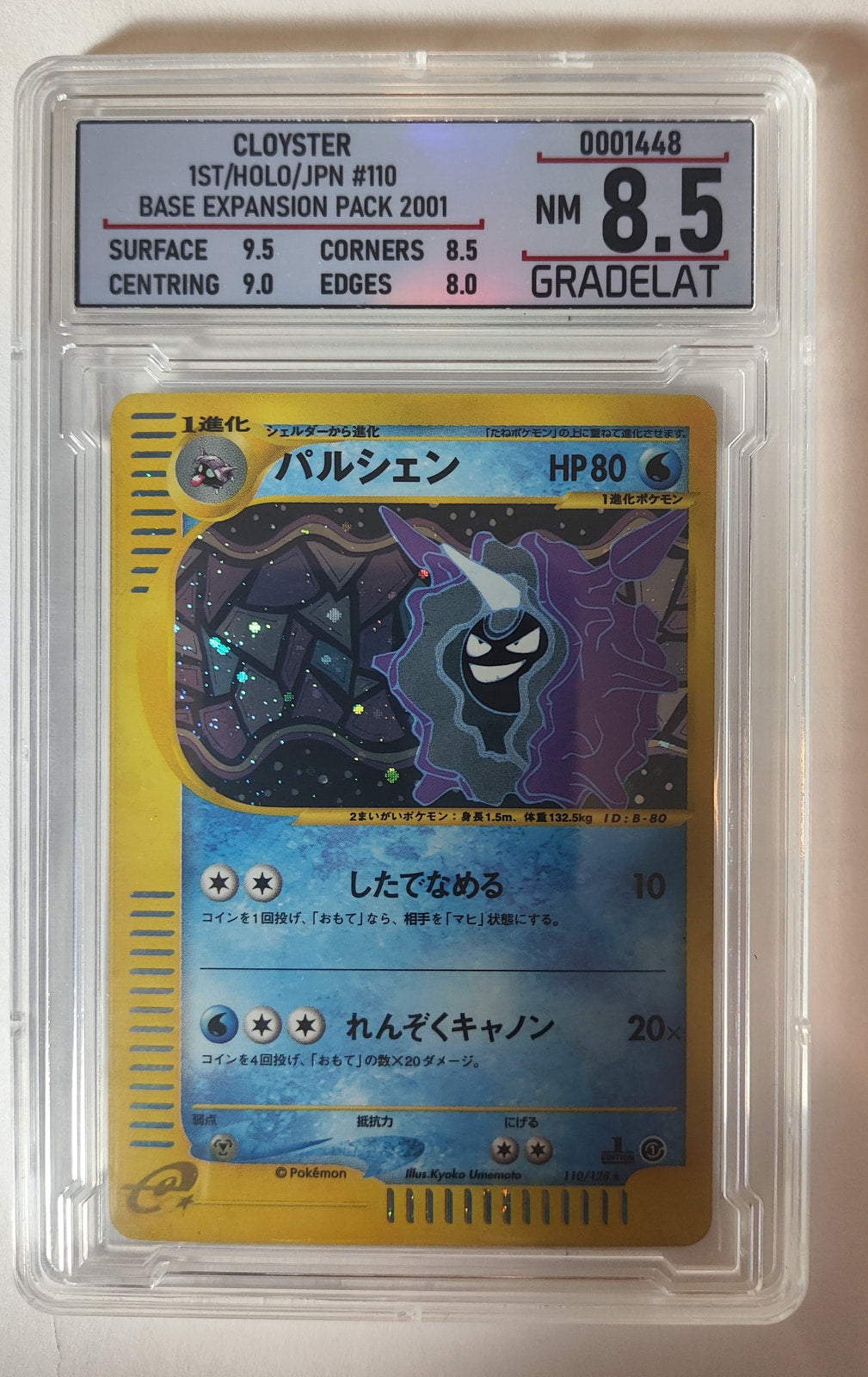 Cloyster - Expedition Expansion Pack - SET 110 — imagen del vendedor