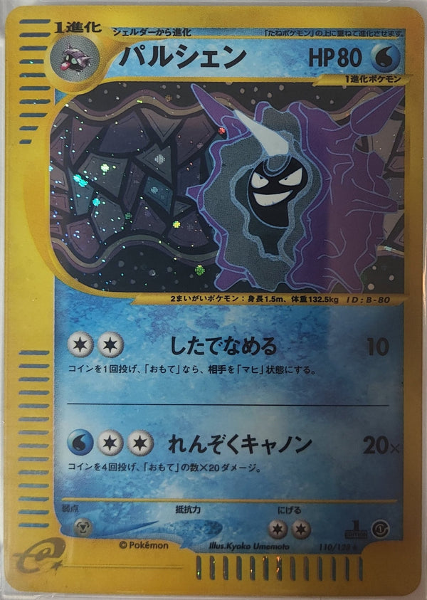 Cloyster - Expedition Expansion Pack 2001 - #110