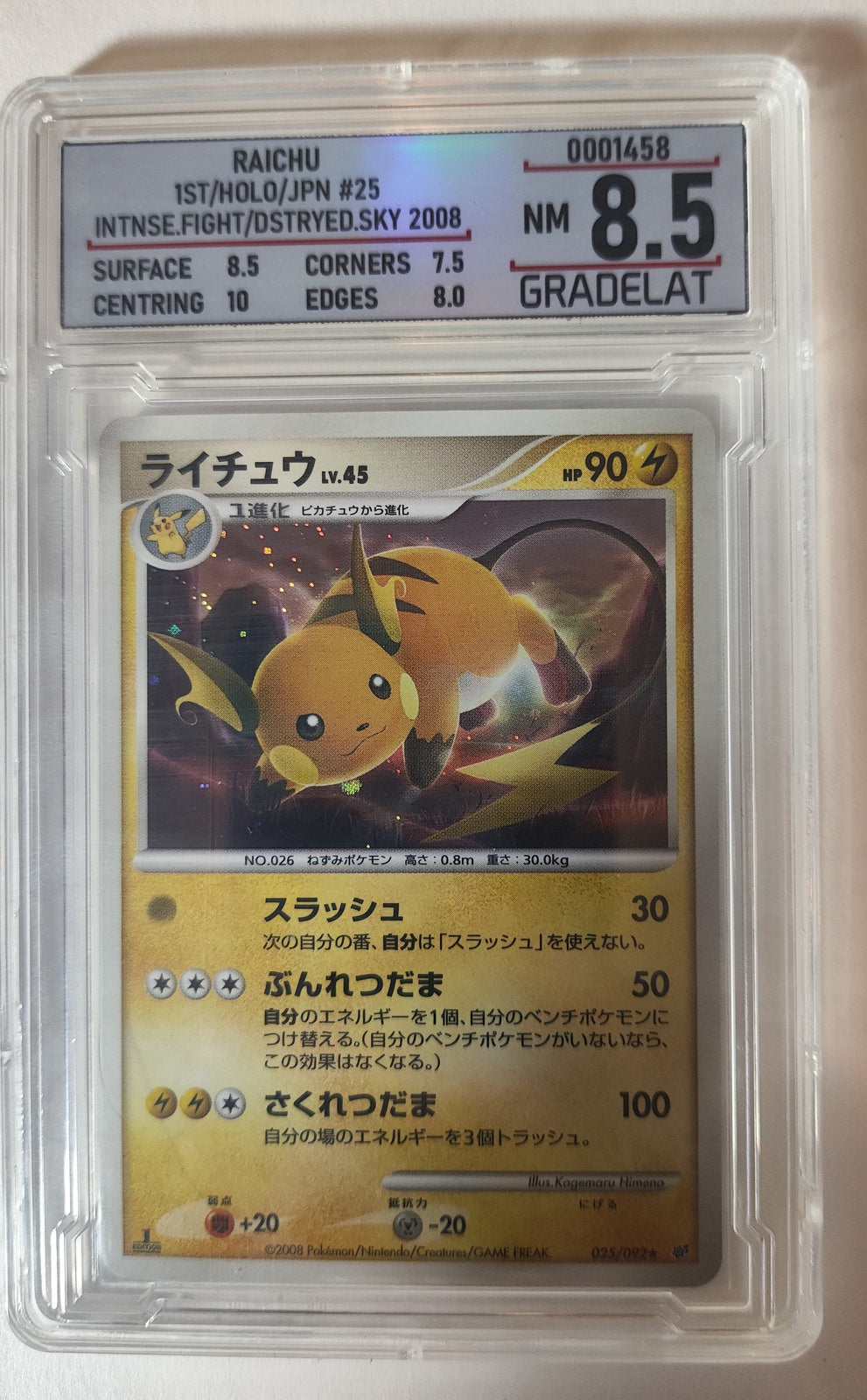 Raichu - Intense Fight in the Destroyed Sky - SET 025 — imagen del vendedor