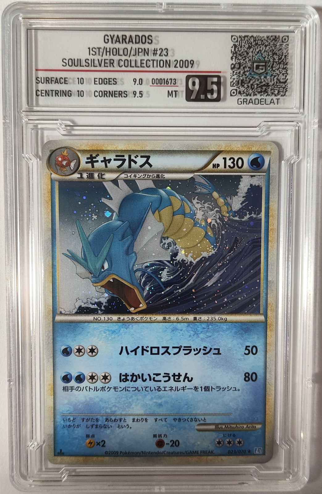 Gyarados - SoulSilver Collection - SET 023 — imagen del vendedor
