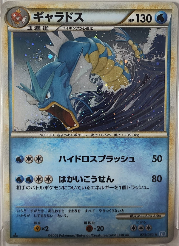 Gyarados - SoulSilver Collection 2009 - #023