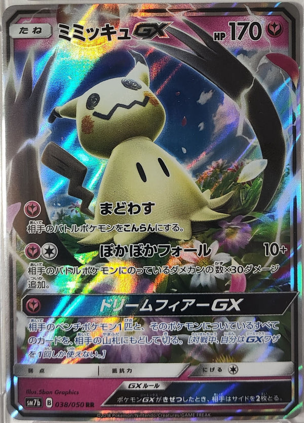 Mimikyu GX - Fairy Rise 2018 - #038