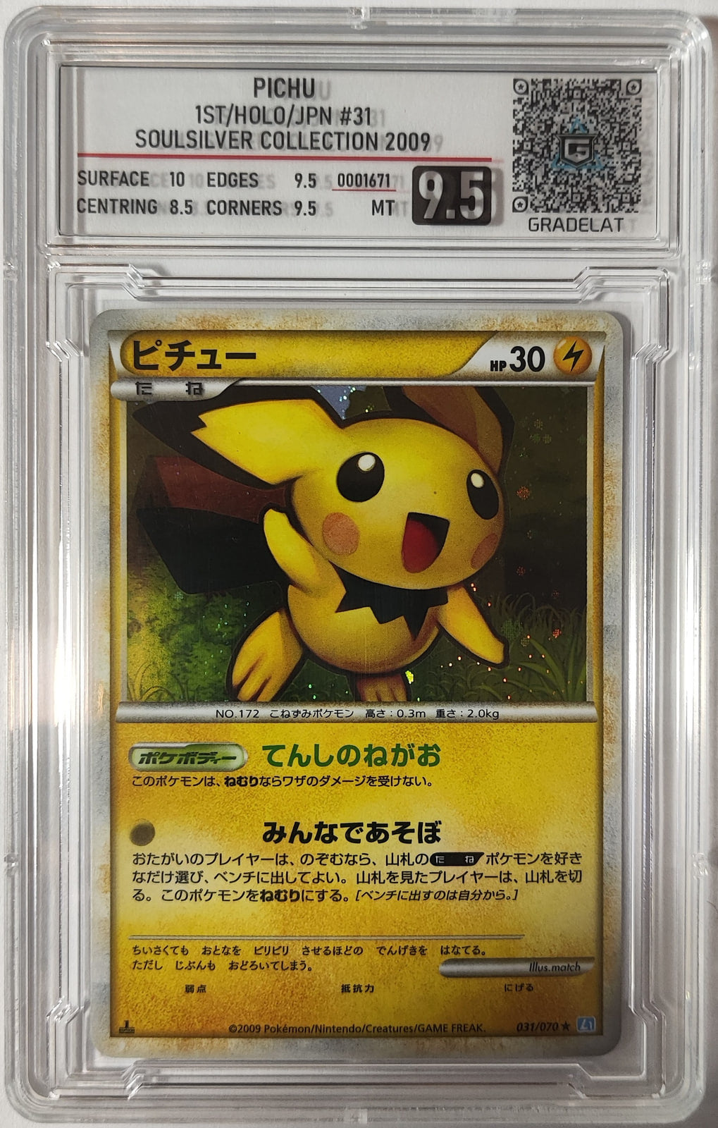 Pichu - SoulSilver Collection - SET 031 — imagen del vendedor