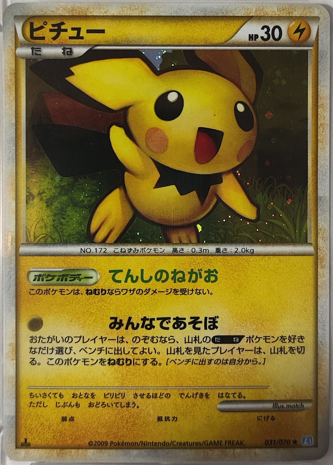 Pichu - SoulSilver Collection 2009 - #031