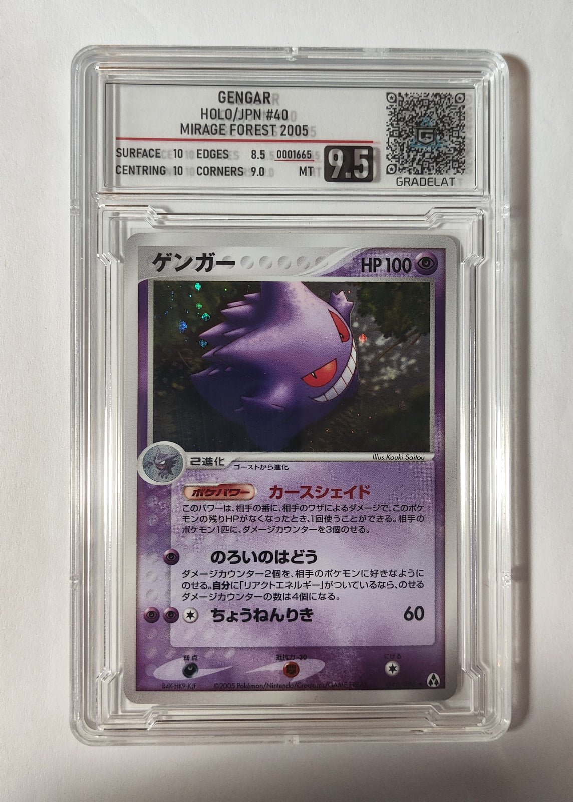 Gengar - Mirage Forest - SET 040 — imagen del vendedor