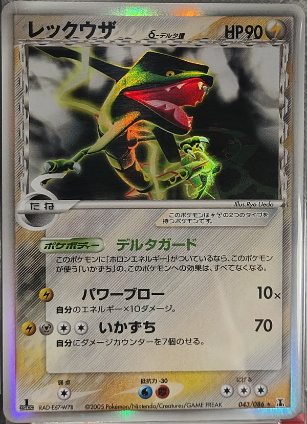 Rayquaza 1st Ed. - Holon Research 2005 - 043