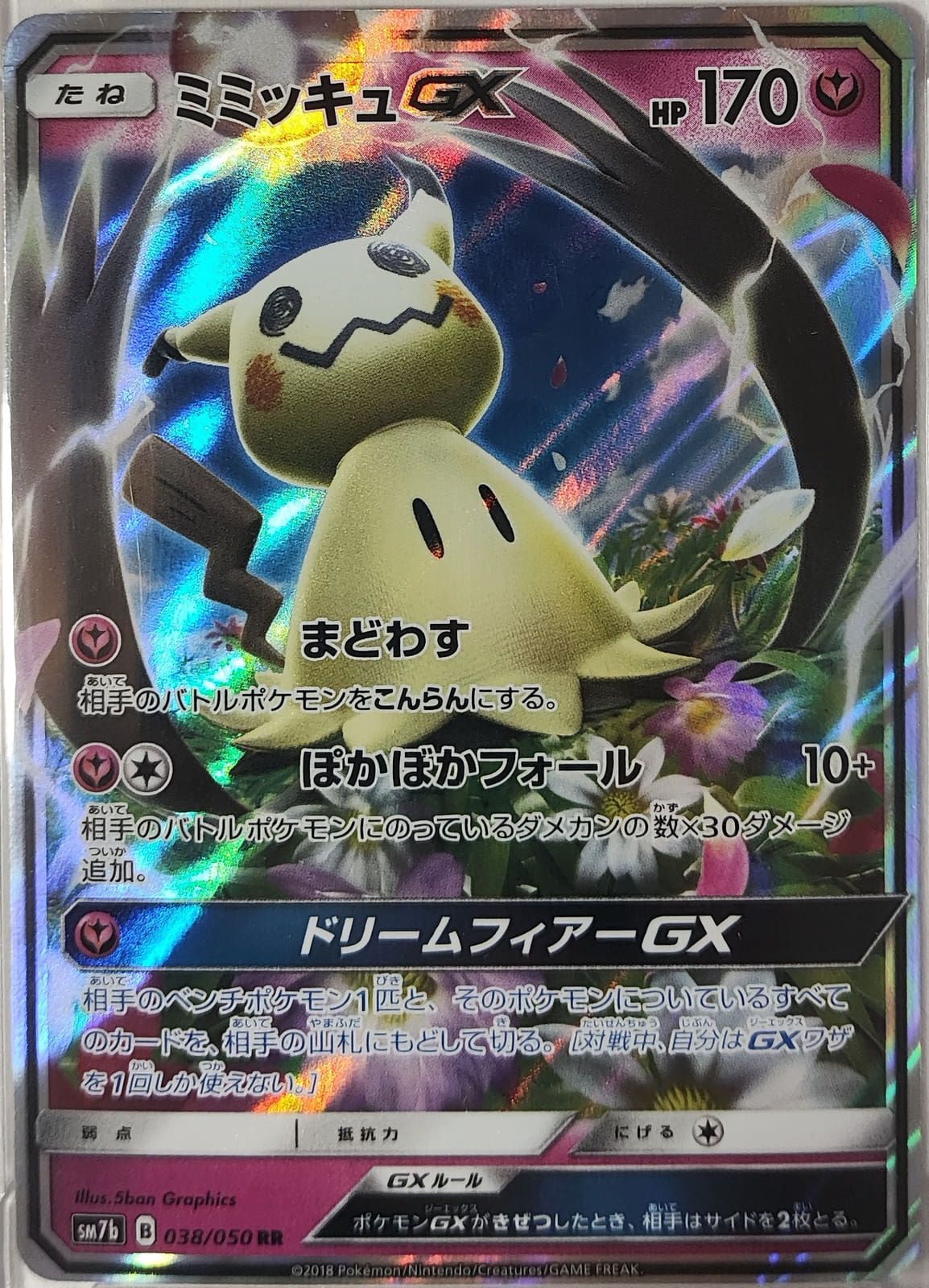 Mimikyu GX - Fairy Rise 2018 - #038
