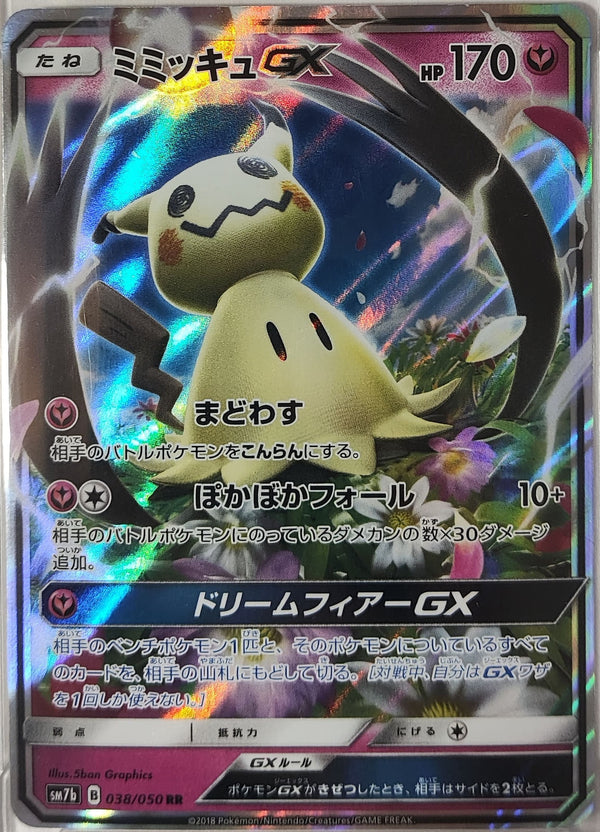 Mimikyu GX - Fairy Rise 2018 - #038