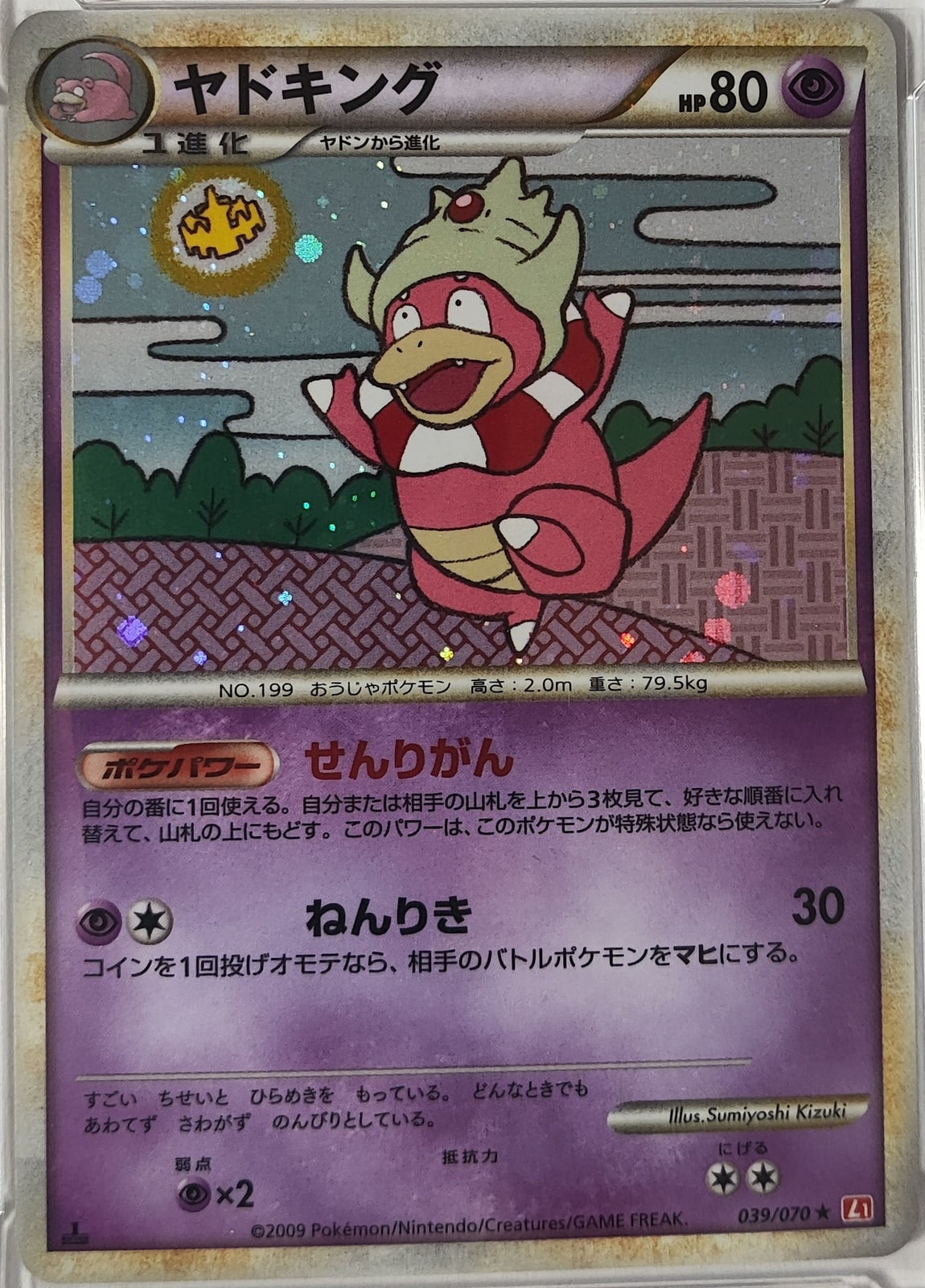 Slowking - HeartGold Collection 2009 - #039