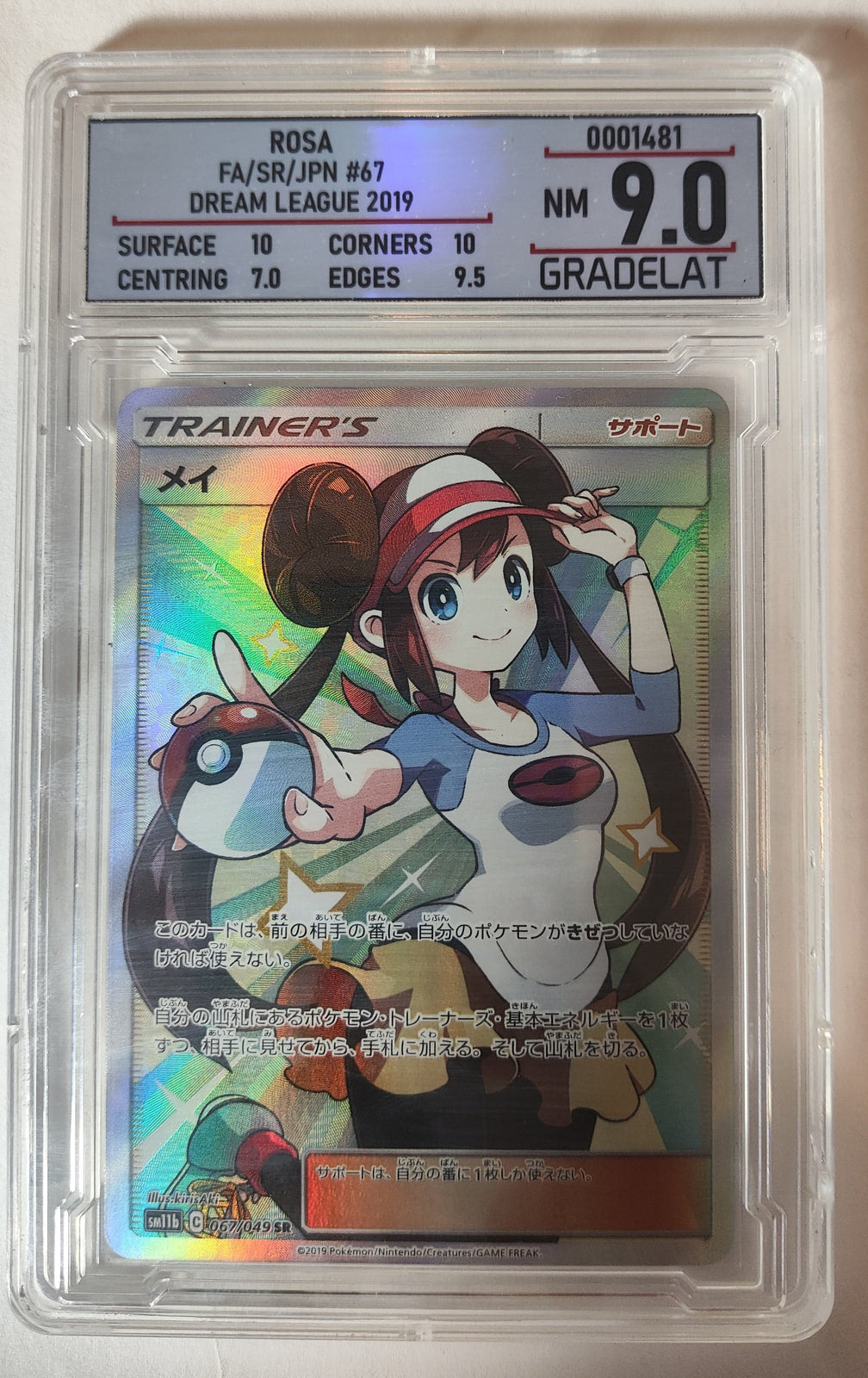 Rosa - Dream League - SET 067 — imagen del vendedor