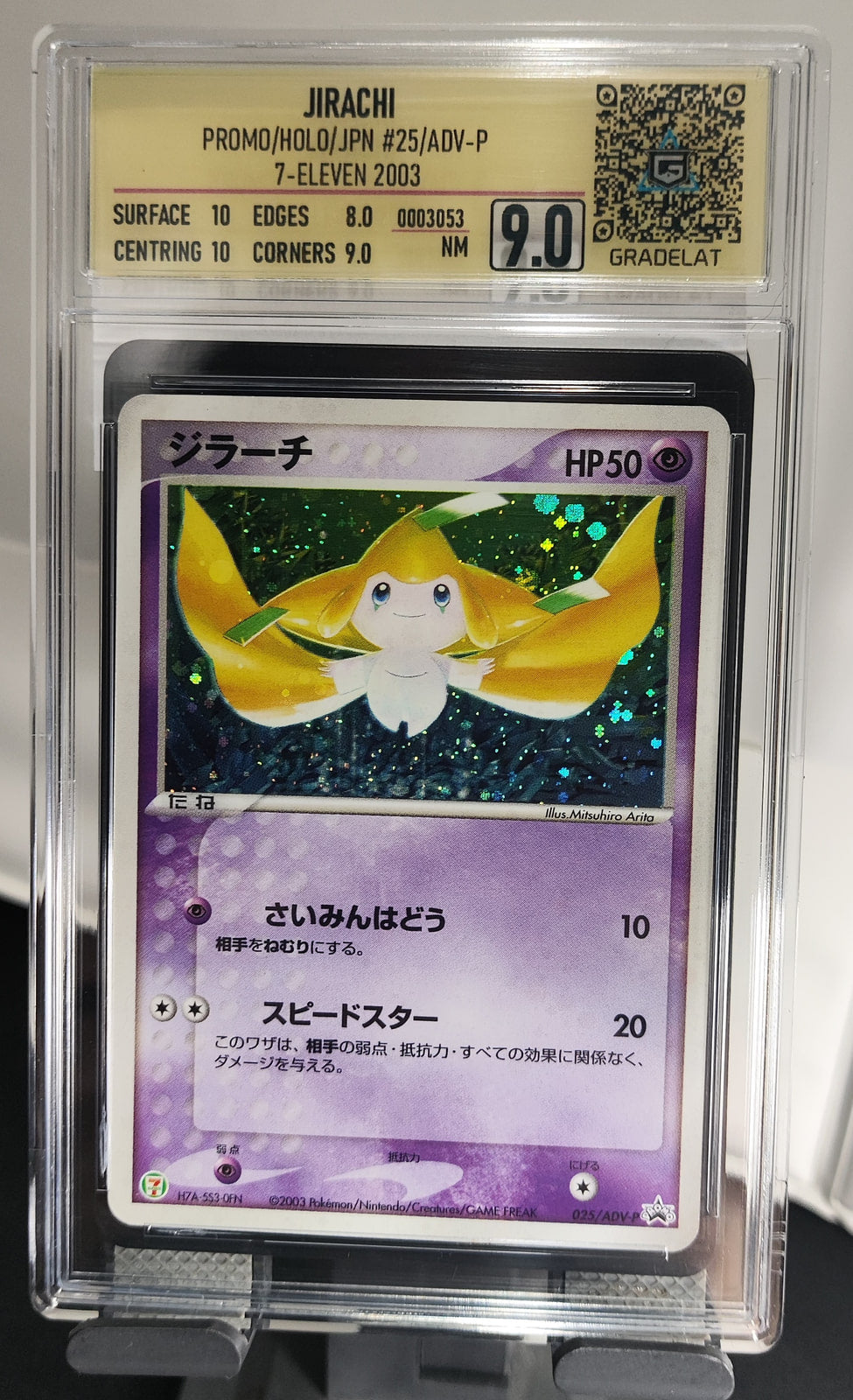 Jirachi - ADV-P - SET 25 — imagen del vendedor