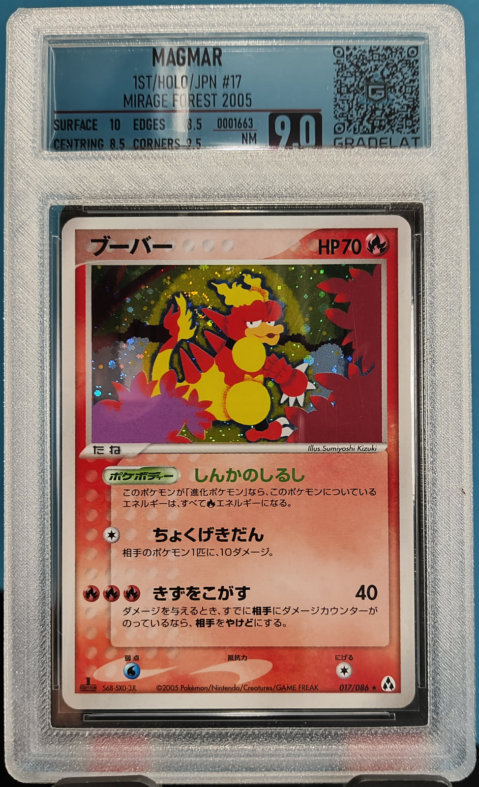 Magmar - Mirage Forest - SET 017 — imagen del vendedor
