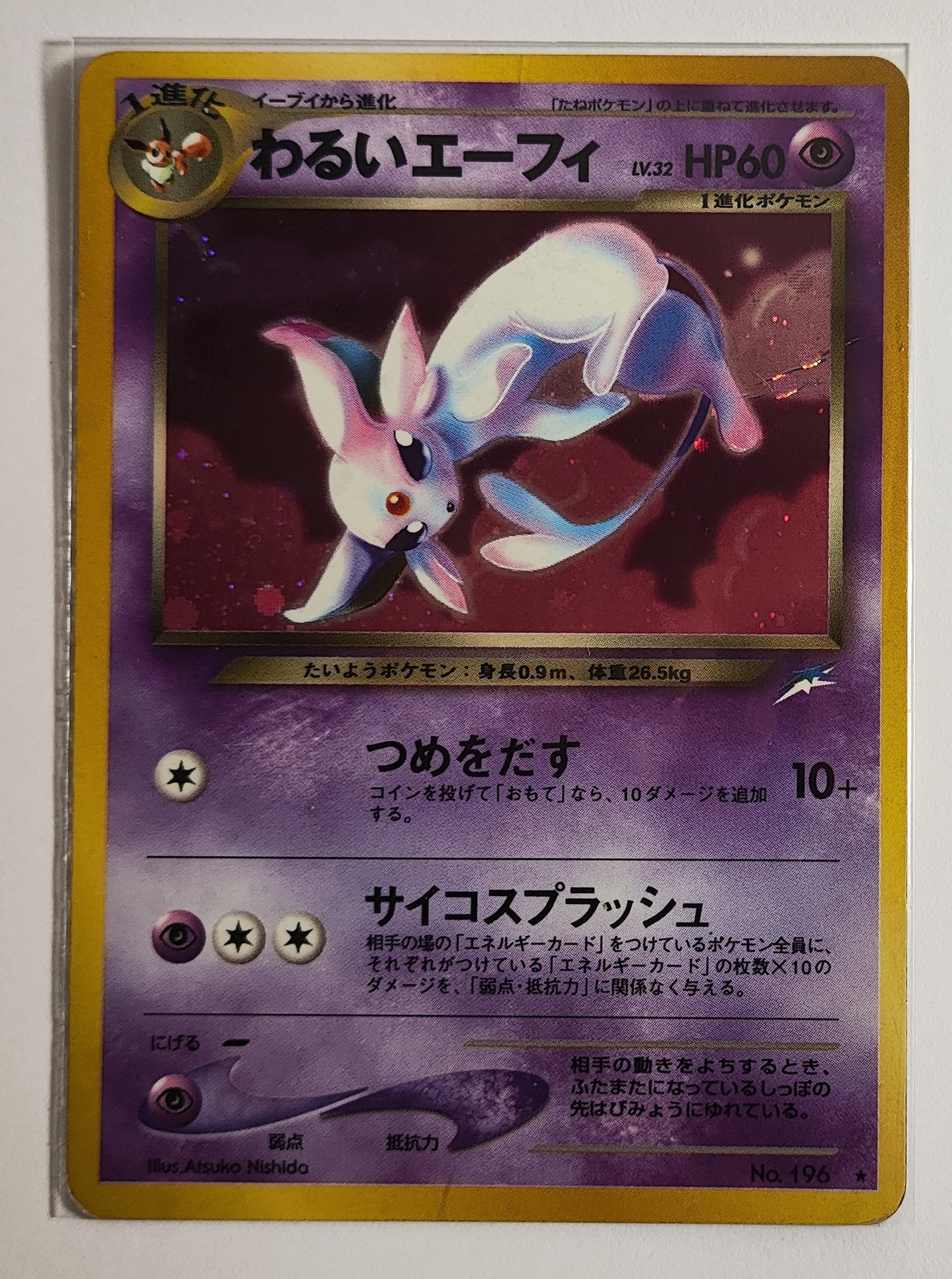 Dark Espeon - Darkness, and to Light - SET 196 — imagen del vendedor