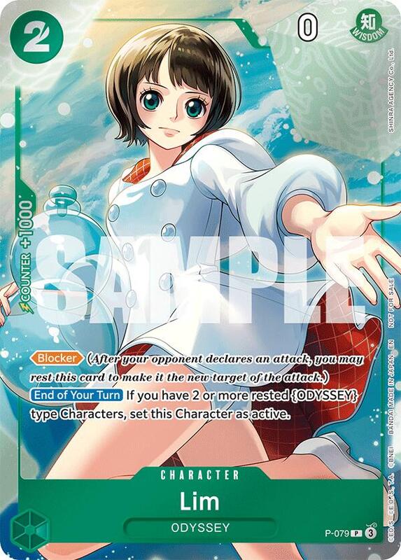 Lim (Event Pack Vol. 6) , Promo P-079 3