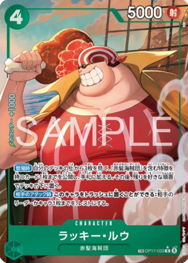 Lucky.Roux OP17-033 Treasure Rare Japanese
