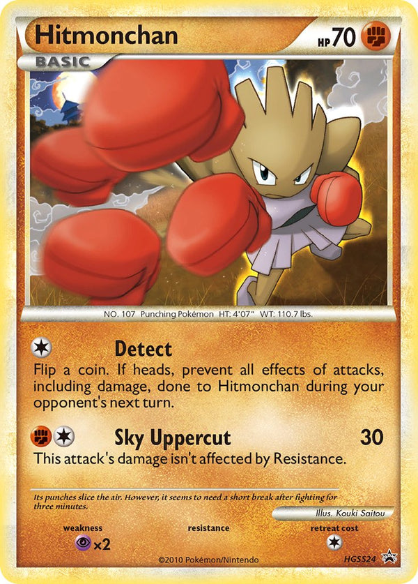 Hitmonchan HeartGold & SoulSilver Promos SET-HGSS24