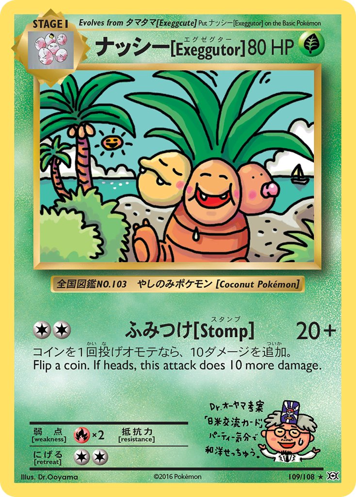 Exeggutor Evolutions SET-109