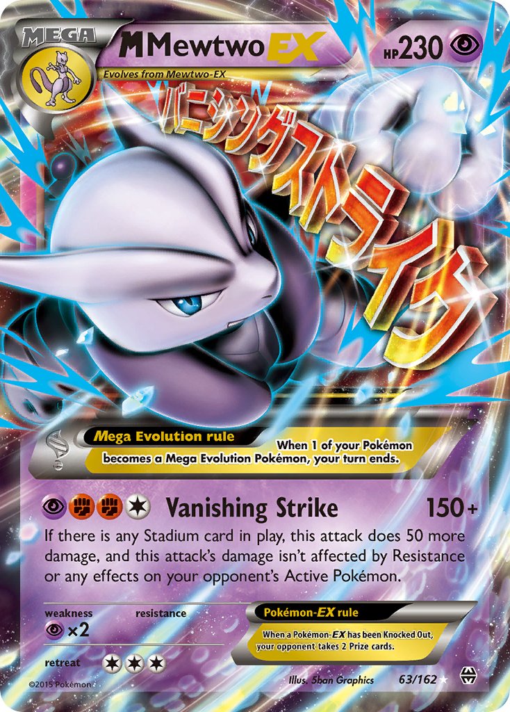 M Mewtwo-EX BREAKthrough SET-63