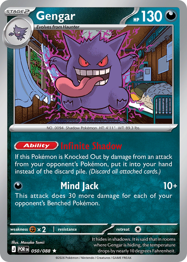 Gengar - Perfect Order SET-58
