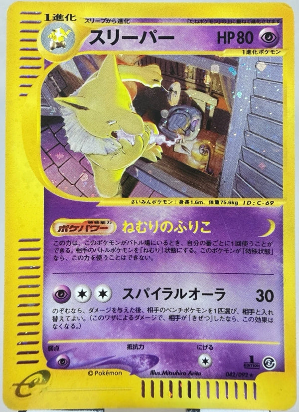 Hypno 1st edition The Town on No Map 042